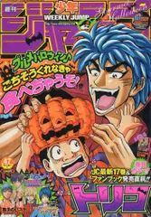 2025年最新】週刊少年ジャンプ2011の人気アイテム - メルカリ