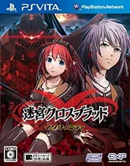 【中古】(非常に良い)迷宮クロスブラッド∞ (インフィニティ) - PS Vita