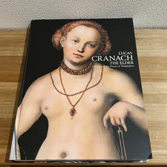 【古本】クラーナハ展 500年後の誘惑 2016-2017