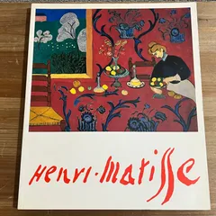 【古本】マチス展 1991