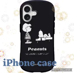 送料無料　スヌーピー × ライナス 寝転びブラックケース　iPhoneケース iPhone 17 iPhone 16e iPhone 16 iPhone 15 iPhone 14 iPhone 13 iPhone 16promax