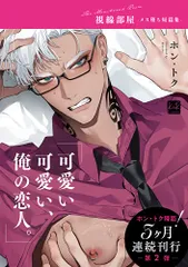 視線部屋 -メス堕ち短篇集- (KiR comics)/ホン・トク