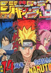 【中古】コミック雑誌 週刊少年ジャンプ 2013年11月11日号 No.48