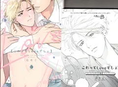 メディアソフト Charles Comics にたこ これってLoveでしょ コミコミ限定4Pリーフレット付