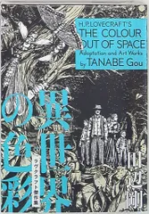 KADOKAWA ビームコミックス 田辺剛 !!)異世界の色彩