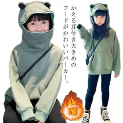 トレーナー 秋冬 子供 キッズ フード付き プルオーバー スウェット パーカー 可愛い 蛙モチーフ 裏起毛 裏ボア ゆったり トップス 女の子 男の子 姉妹 兄妹 姉弟