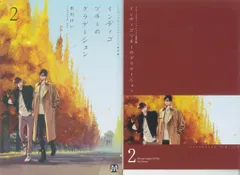 東京漫画社 マーブルコミックス 市川けい インディゴブルーのグラデーション とらのあな限定4Pリーフレット付 2