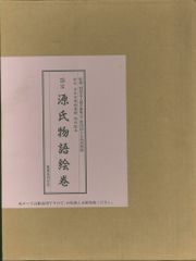 皇室・将軍家・大名家刀剣目録【復刻版】 - メルカリ