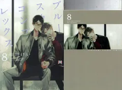 東京漫画社 マーブルコミックス 市川けい ブルースカイコンプレックス コミコミ限定4Pリーフレット付 8