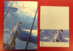 東京漫画社 マーブルコミックス 市川けい インディゴブルーのグラデーション コミコミ限定4Pリーフレット付 3