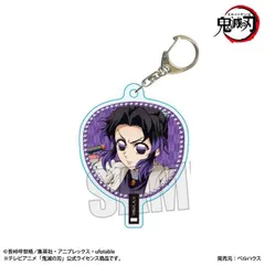 鬼滅の刃 胡蝶しのぶ 無限城編ver. うちわ風キーホルダー 鬼滅 新品 未開封品 公式商品 正規品 【ベルハウス】のサムネイル