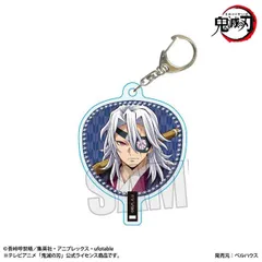 鬼滅の刃 宇髄天元A 無限城編ver. うちわ風キーホルダー 鬼滅 新品 未開封品 正規品 【ベルハウス】