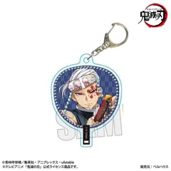 鬼滅の刃 宇髄天元B 無限城編ver. うちわ風キーホルダー 鬼滅 新品 未開封品 正規品 【ベルハウス】