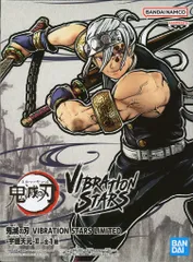 BANDAI SPIRITS VIBRATION STARS LIMITED 鬼滅の刃 宇髄天元 II