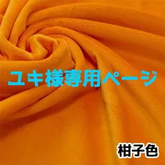ユキ様専用ページ