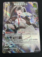 ARS10+】 リーリエの決心 (SAR) {091/063} [M1L/メガブレイブ] [MEGA