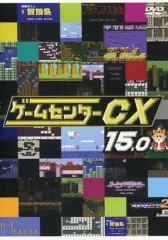 2026年最新】ゲームセンターcx 15の人気アイテム - メルカリ