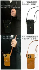 2 iPhone16 6.1 スマホケース　スマホショルダー　ショルダーケース　レザー　革　落下防止　バッグ　ストラップ　  iPhoneケース スマホチェーン