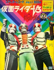 2025年最新】ジャングル黒べえ レコードの人気アイテム - メルカリ