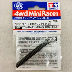 2025年最新】72mm強化シャフトの人気アイテム - メルカリ