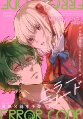 【中古】男性向一般同人誌 ≪リコリス・リコイル≫ ERROR CODE 予期せぬエラーが発生しました / 天pa / TENPA