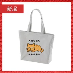 🔴新品未使用🔴 キャンバス トートバッグ グレー 猫 ねこ かわいい 前