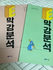 2025 Igam 強力分析 大学受験能力試験特講 大学受験能力試験完成 まとめ 出品