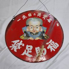 貴重】東芝 交流発電機 コイル 模型 記念品 東京芝浦電気 アンティーク