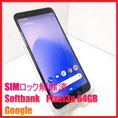 2025年最新】simフリー google pixel3aの人気アイテム - メルカリ