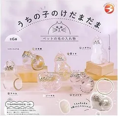 正規品うちの子のけだまだま全6種セット フルコンプ ガチャガチャ カプセルトイ
