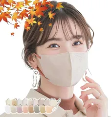 3D立体マスク【本体オールドレース×紐オールドローズ×20枚】cicibella シシベラ 秋冬 3D マスク  小顔 丸顔 敏感肌対策 花粉対策 不織布 血色マスク 3層構造 息がしやすい バイカラー 使い捨て おしゃれ 耳が痛くならない 曇らない 可愛い