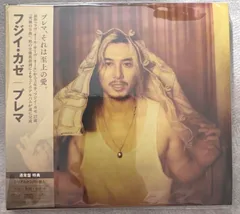 ⭐︎新品未使用⭐︎藤井風 「Prema」通常盤 アルバム FujiiKaze 即購入OKです。