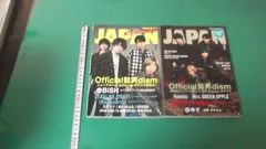 出M9948★　Official髭男dism　2冊　ROCKIN'ON JAPAN　2021年9月号　ROCKIN'ON JAPAN　2024年9月号