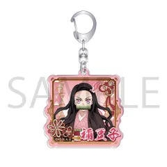【新品】キーホルダー 竈門禰豆子(A) アクリルキーホルダー 「鬼滅の刃」