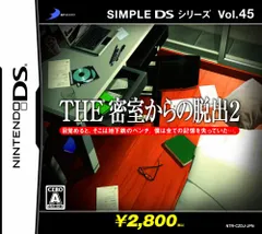 SIMPLE DSシリーズ Vol.45 THE 密室からの脱出2