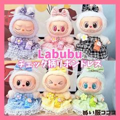 10cm ぬい服 いちごの被り物 ピンクと赤色 着ぐるみ ちびぐるみ