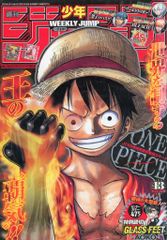 週刊少年ジャンプ 2013年13号 ONE PIECE巻頭カラー - メルカリ