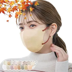 3D立体マスク【本体ベージュ×40枚】cicibella シシベラ 秋冬 3D マスク  小顔 丸顔 敏感肌対策 花粉対策 不織布 血色マスク 3層構造 息がしやすい バイカラー 使い捨て おしゃれ 耳が痛くならない 曇らない 可愛い