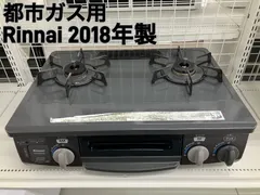 2025年最新】リンナイ kgm563dgの人気アイテム - メルカリ