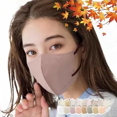 3D立体マスク【本体モカブラウン×20枚】cicibella シシベラ 秋冬 3D マスク  小顔 丸顔 敏感肌対策 花粉対策 不織布 血色マスク 3層構造 息がしやすい バイカラー 使い捨て おしゃれ 耳が痛くならない 曇らない 可愛い
