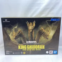 2025年最新】キングギドラ スペシャルカラーの人気アイテム - メルカリ