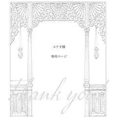 【 ユナオ様専用】　　 8点　 おまとめ