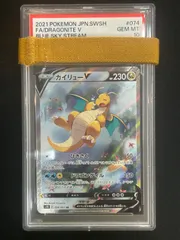 カイリュー-V SA 【美品】 2025年最新】カイリューv saの人気アイテム - メルカリ