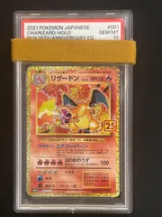 2025年最新】25th psa10 リザードンの人気アイテム - メルカリ
