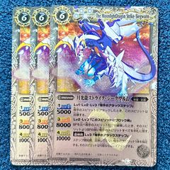 バトルスピリッツ 月光龍ストライク・ジークヴルム初期レリーフ 説明