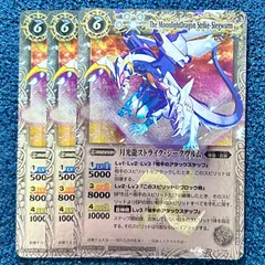 2025年最新】月光龍ストライク・ジークヴルムの人気アイテム - メルカリ