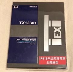TX12310 715系0番代 Nゲージ 8両編成 TX12310 715系0番代 Nゲージ 8両編成 - メルカリ