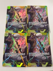 ワンピースカード　トラファルガーロー　シークレット4枚 OP10