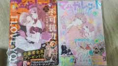 マーガレット 麻 雑誌 iloveyou