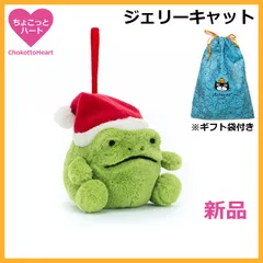 2025年最新】jELLYCAT カエルの人気アイテム - メルカリ